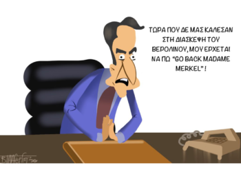 Σχόλια στο ημίφως 19/01/2020