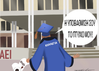 Ακροβασίες 26/01/2020