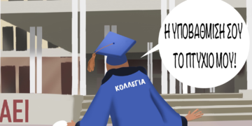 Ακροβασίες 26/01/2020