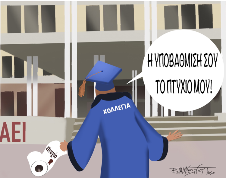 Ακροβασίες 26/01/2020