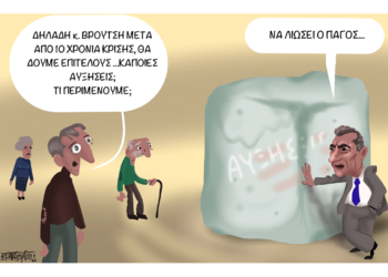 Σχόλια στο ημίφως 26/01/2020