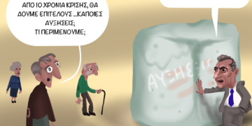 Σχόλια στο ημίφως 26/01/2020