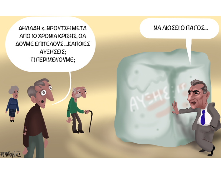 Σχόλια στο ημίφως 26/01/2020