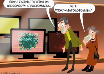 Ακροβασίες 02/02/2020