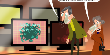 Ακροβασίες 02/02/2020