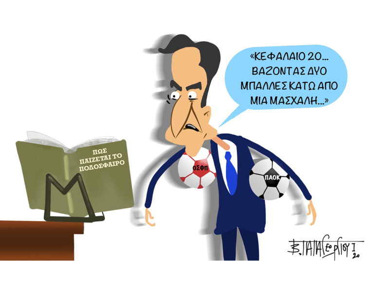 Σχόλια στο ημίφως 02/02/2020