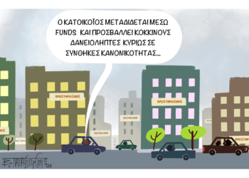 Σχόλια στο ημίφως 09/02/2020