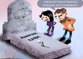 Ακροβασίες 16/02/2020