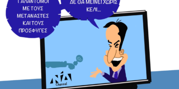 Σχόλια στο ημίφως 16/02/2020