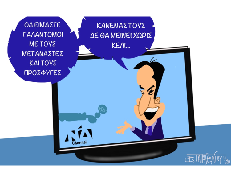 Σχόλια στο ημίφως 16/02/2020