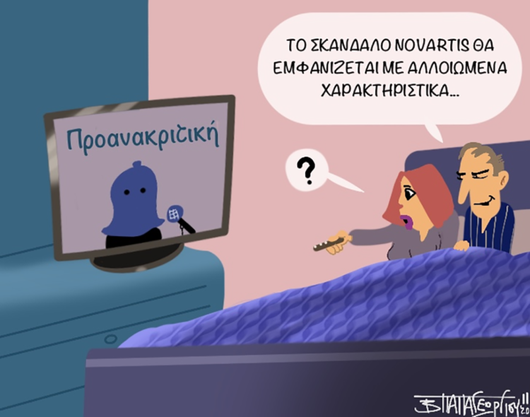 Ακροβασίες 23/02/2020