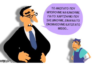 Σχόλια στο ημίφως 23/02/2020