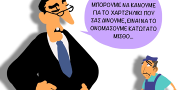 Σχόλια στο ημίφως 23/02/2020