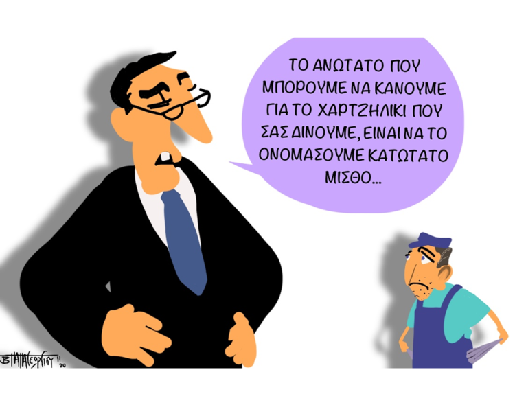 Σχόλια στο ημίφως 23/02/2020