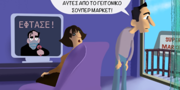 Ακροβασίες 29/02/2020