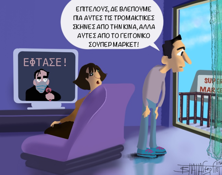 Ακροβασίες 29/02/2020