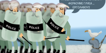 Σχόλια στο ημίφως 29/02/2020