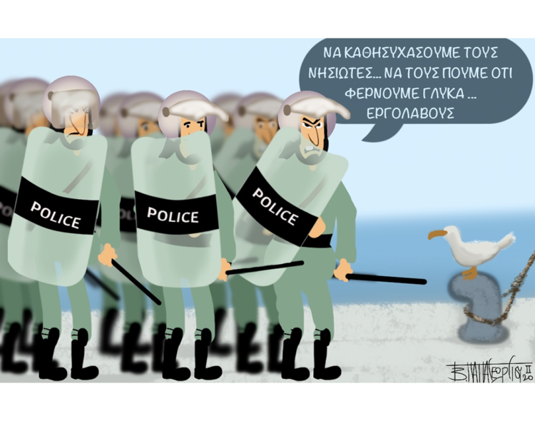 Σχόλια στο ημίφως 29/02/2020