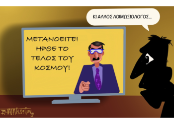 Σχόλια στο ημίφως 08/03/2020