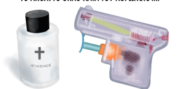 Σχόλια στο ημίφως 15/03/2020