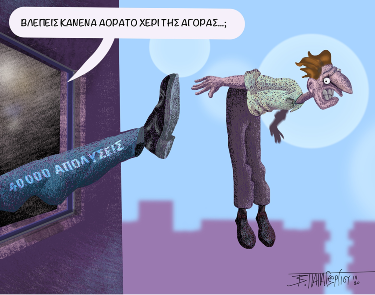 Ακροβασίες 22/03/2020