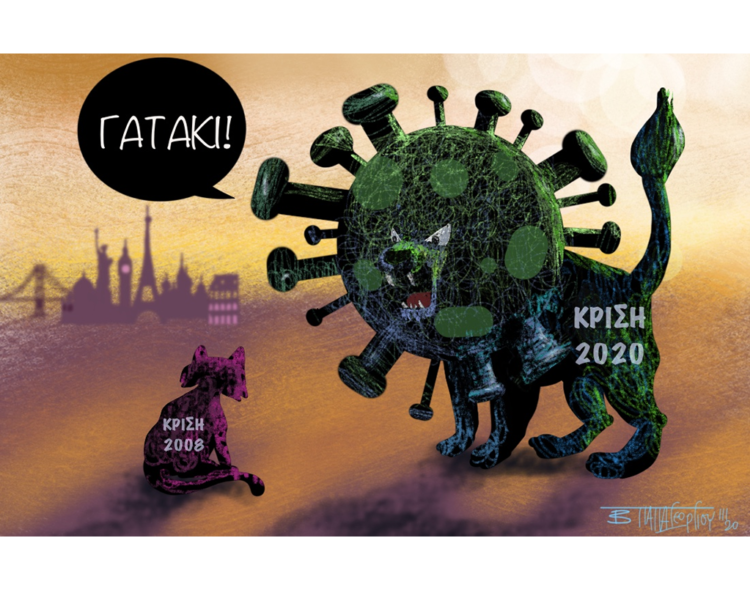 Σχόλια στο ημίφως 22/03/2020