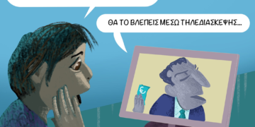 Ακροβασίες 28/03/2020