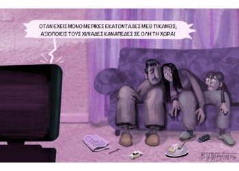 Σχόλια στο ημίφως 04/04/2020