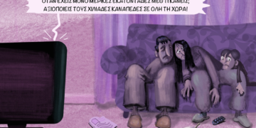 Σχόλια στο ημίφως 04/04/2020