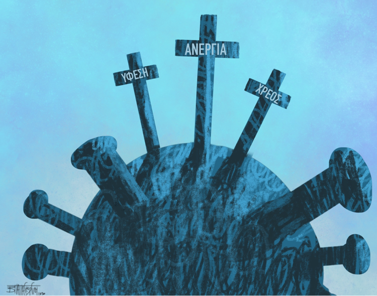 Ακροβασίες 18/04/2020