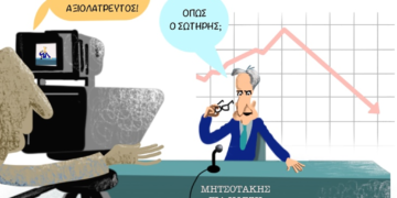 Ακροβασίες 25/04/2020