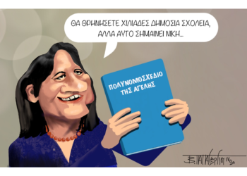 Σχόλια στο ημίφως 02/05/2020