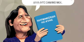 Σχόλια στο ημίφως 02/05/2020