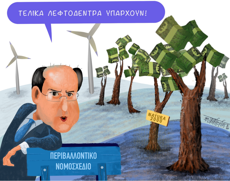 Ακροβασίες 09/05/2020