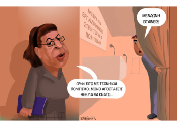 Σχόλια στο ημίφως 09/05/2020