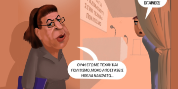 Σχόλια στο ημίφως 09/05/2020