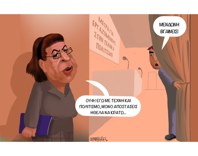 Σχόλια στο ημίφως 09/05/2020