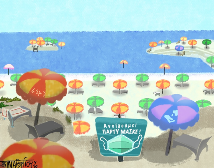 Ακροβασίες 23/05/2020