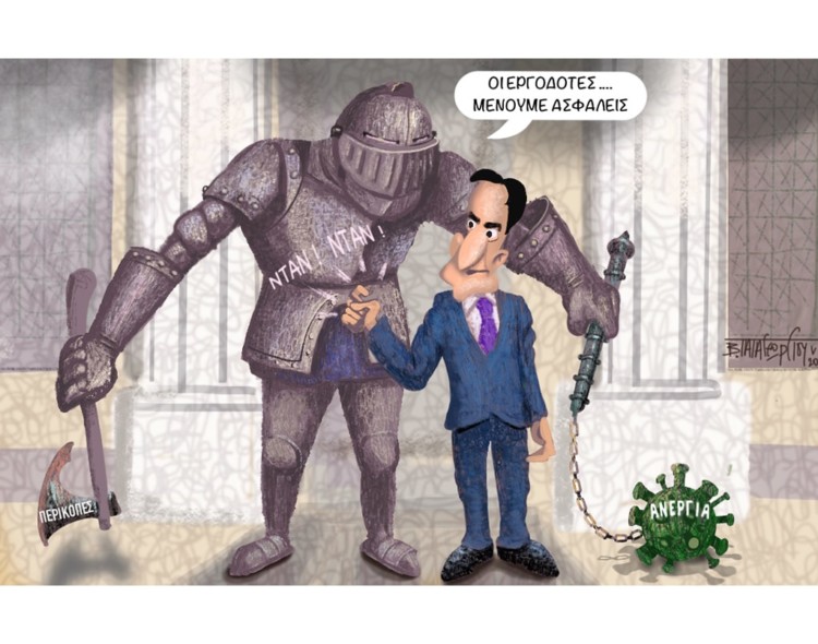 Σχόλια στο ημίφως Βασίλης Παπαγεωργίου