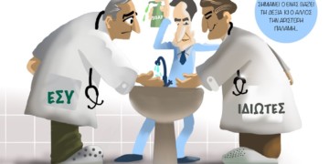 Σχόλια στο ημίφως Βασίλης Παπαγεωργίου