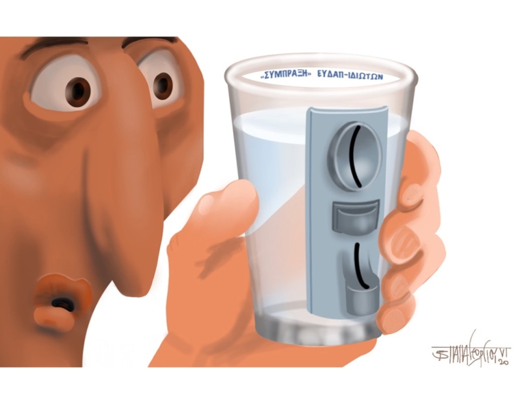 Σχόλια στο ημίφως 13/06/2020