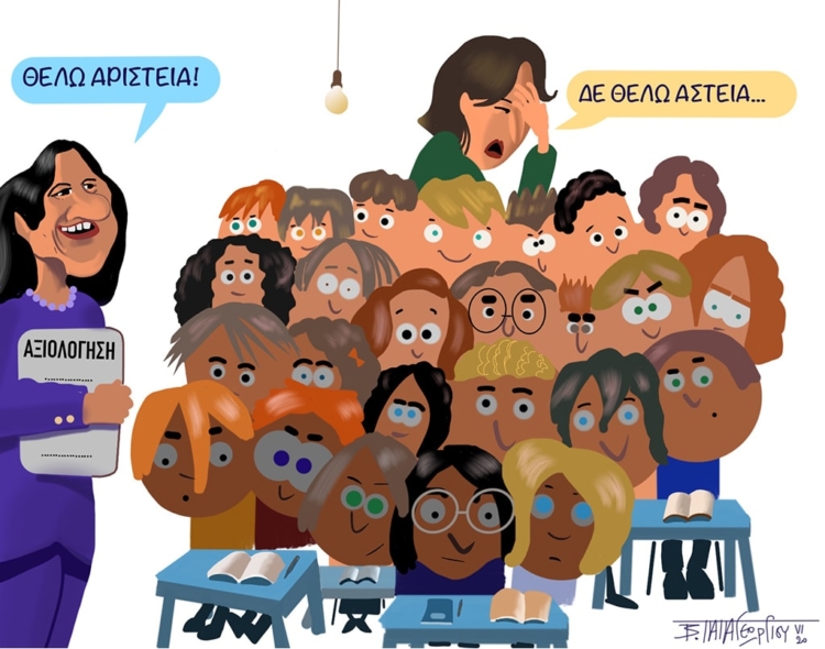 Ακροβασίες 13/06/2020