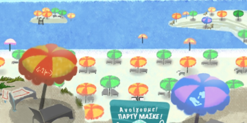 Από Σπόντα 23.05