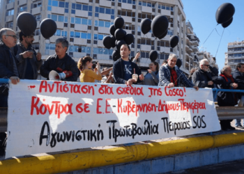 Πειραιάς: «Παγώνουν» τα έργα  της Κόσκο, νέα κινητοποίηση στις 25 Ιουνίου