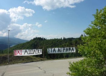 Άγραφα: Σε δίκη στις 10 Ιουλίου οδηγούνται τέσσερις αγωνιστές