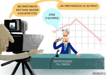 Από Σπόντα 25.04