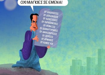 Από Σπόντα 28.06.2020