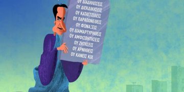 Από Σπόντα 28.06.2020