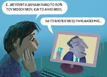 Από Σπόντα 28.03