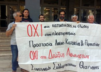 Αναβλήθηκε για το 2021 η δίκη κατά Η. Σμήλιου και Ζ. Κλεισιάρη